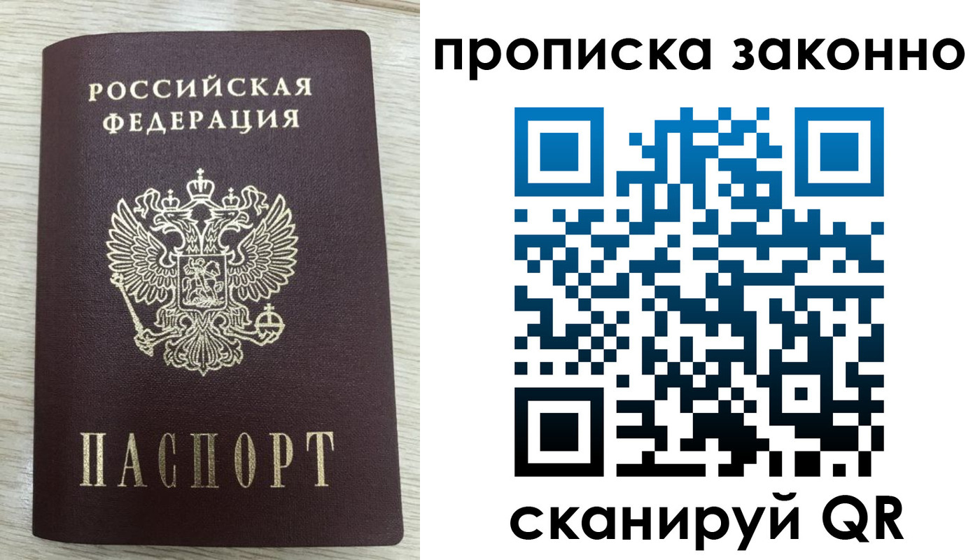 где прописаться в Порхове