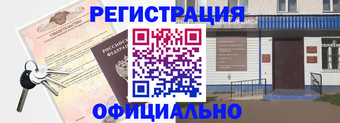 где прописаться в Порхове