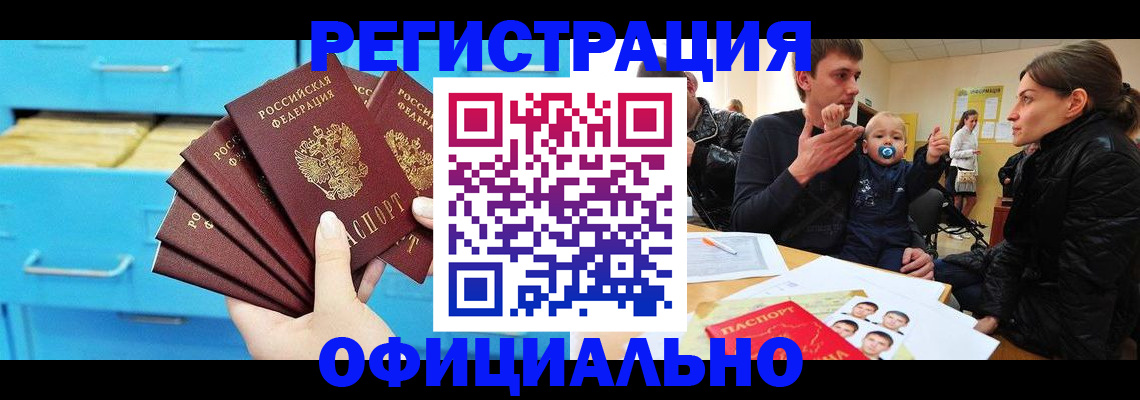 регистрация в Порхове