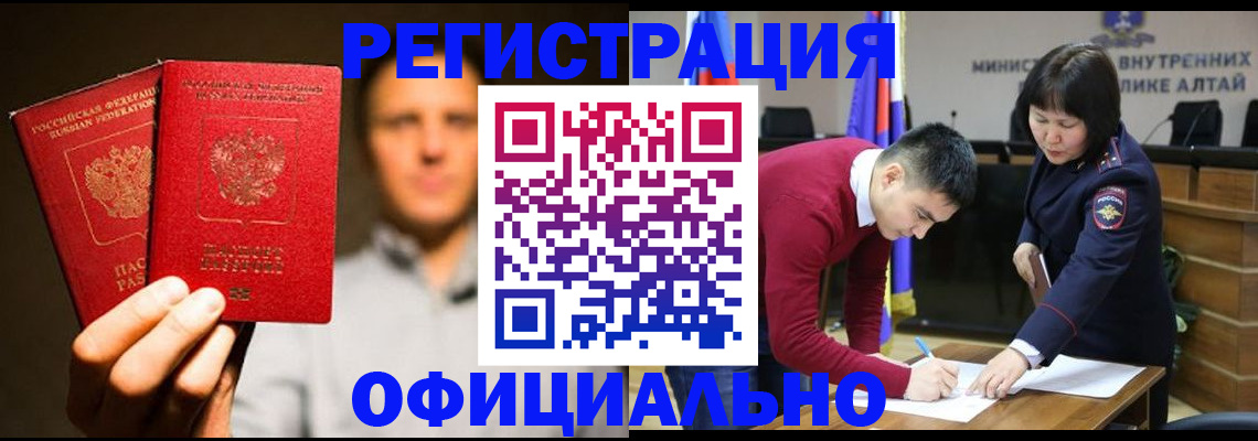 временная прописка в Порхове