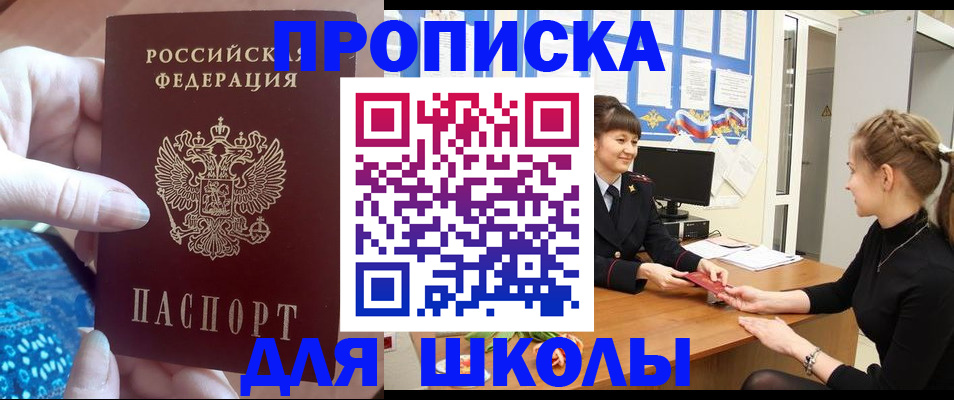 временная регистрация адрес в Порхове