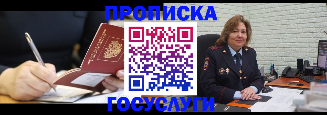 прописка поиск в Порхове