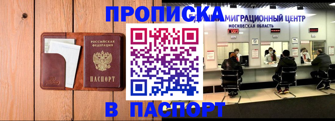 временная регистрация поиск в Порхове
