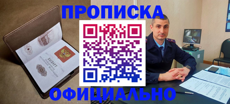 временная регистрация в квартире в Порхове