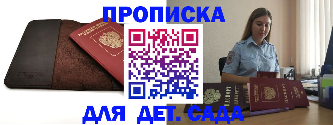 прописка поиск в Порхове