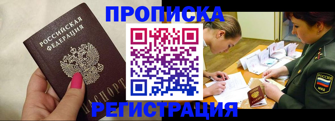 временная регистрация адрес в Порхове